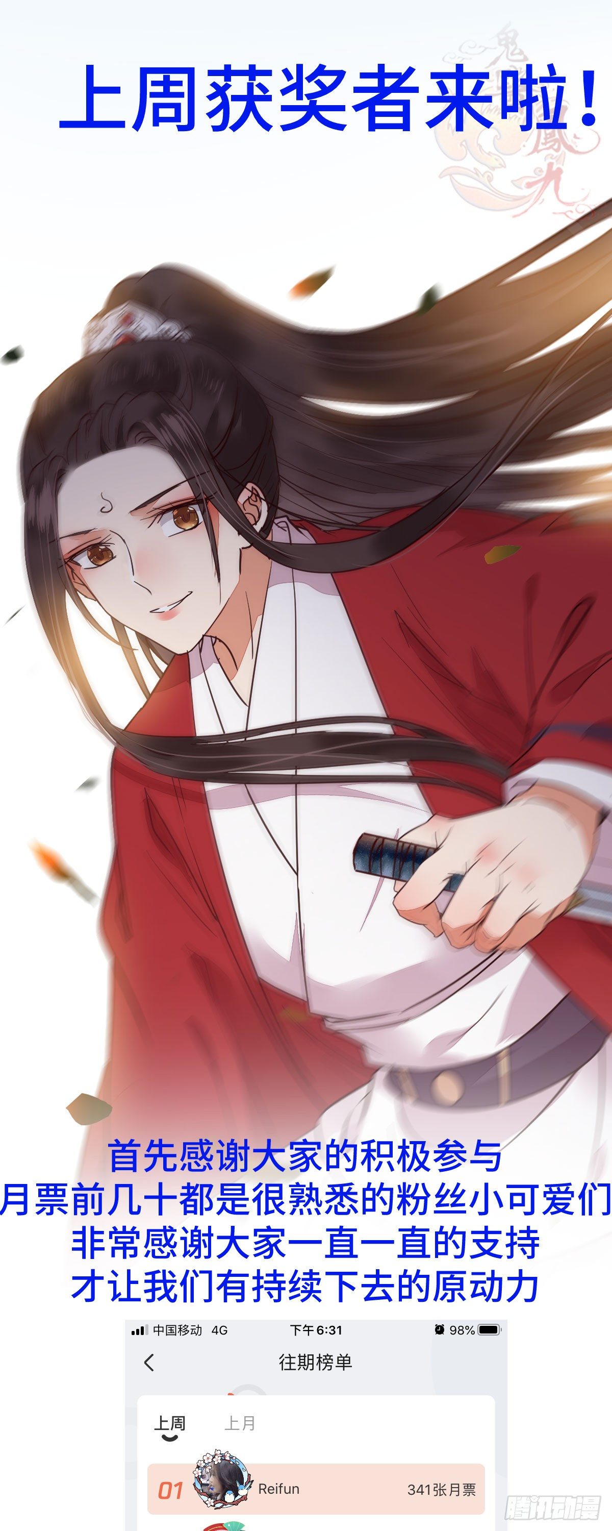 鬼医凤九韩漫全集-搜刮灵石无删减无遮挡章节图片 