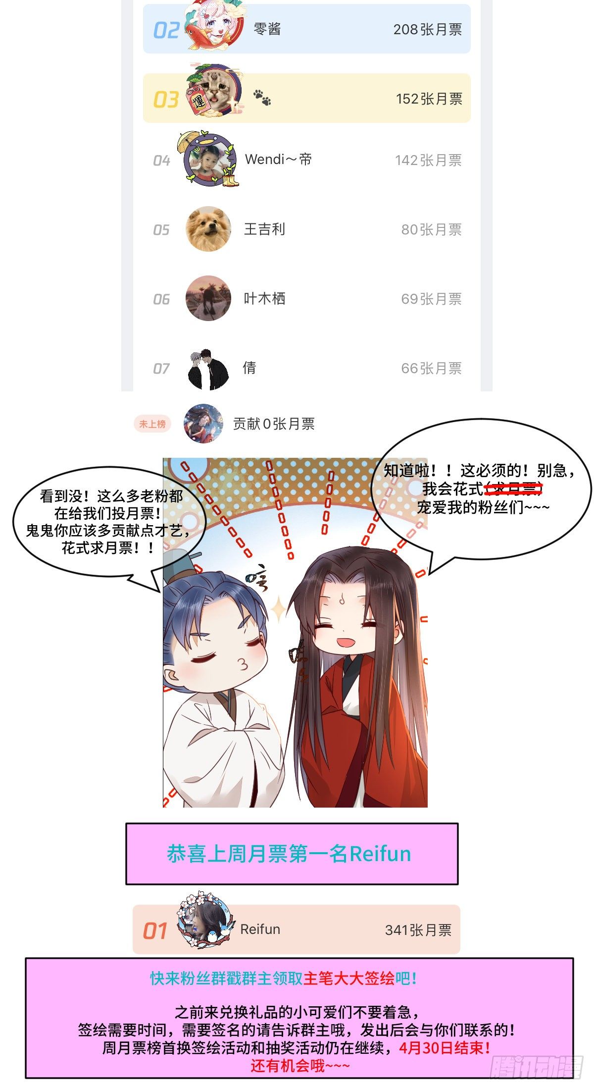 鬼医凤九韩漫全集-搜刮灵石无删减无遮挡章节图片 