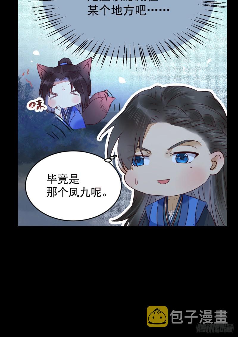 鬼医凤九韩漫全集-众人蹲守聚灵阵无删减无遮挡章节图片 