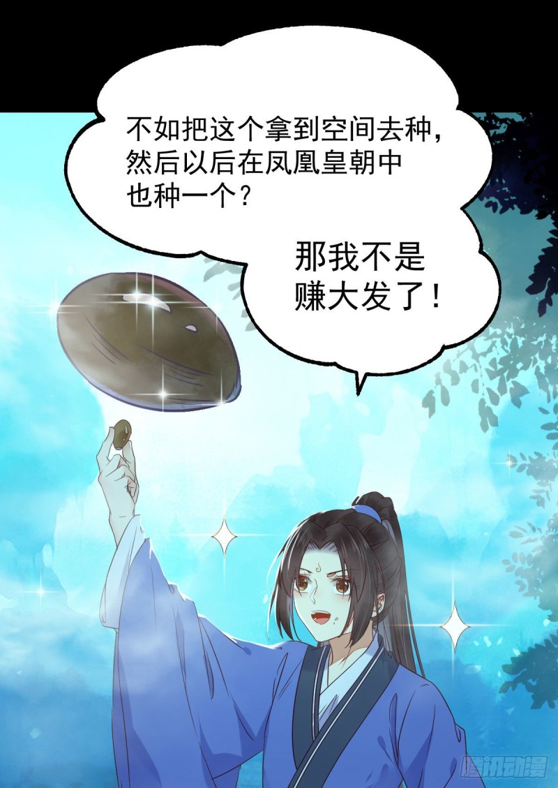 鬼医凤九韩漫全集-众人蹲守聚灵阵无删减无遮挡章节图片 