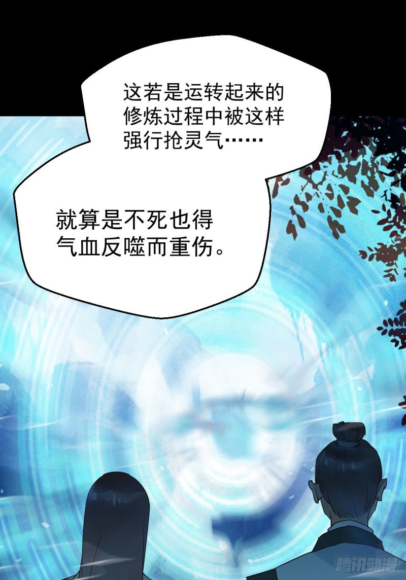 鬼医凤九韩漫全集-众人蹲守聚灵阵无删减无遮挡章节图片 