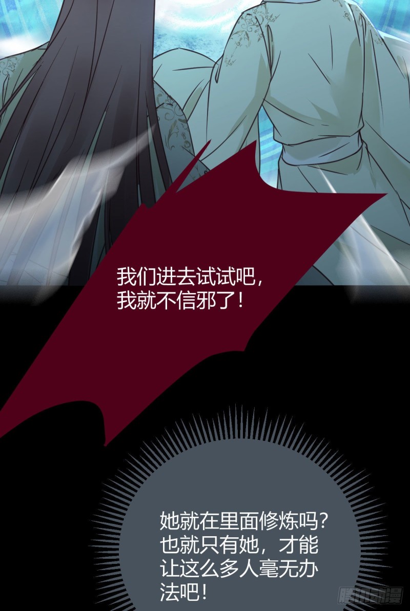 鬼医凤九韩漫全集-众人蹲守聚灵阵无删减无遮挡章节图片 