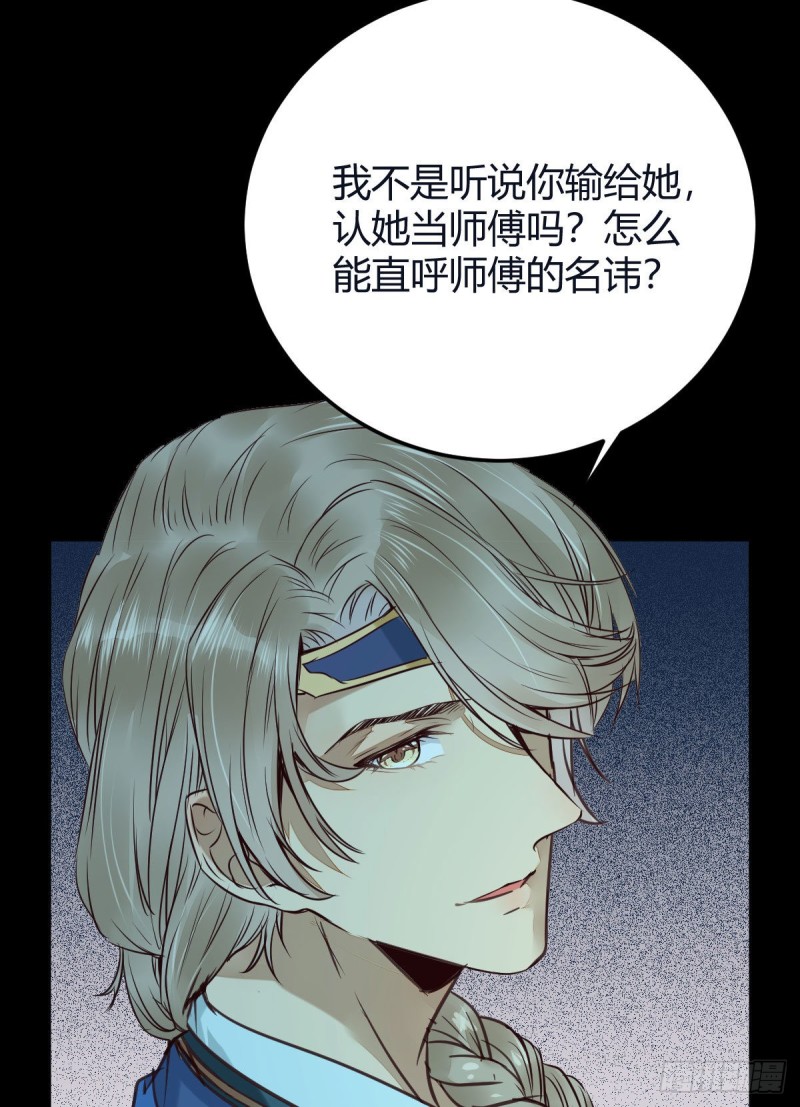鬼医凤九韩漫全集-众人蹲守聚灵阵无删减无遮挡章节图片 