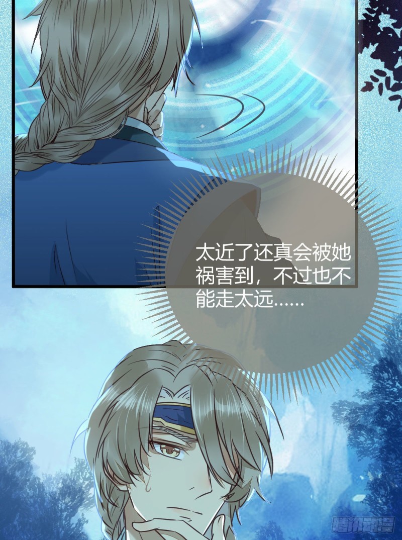 鬼医凤九韩漫全集-众人蹲守聚灵阵无删减无遮挡章节图片 