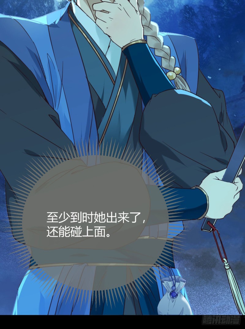 鬼医凤九韩漫全集-众人蹲守聚灵阵无删减无遮挡章节图片 