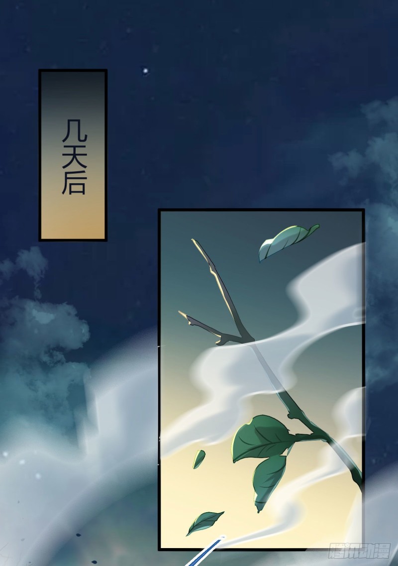 鬼医凤九韩漫全集-众人蹲守聚灵阵无删减无遮挡章节图片 