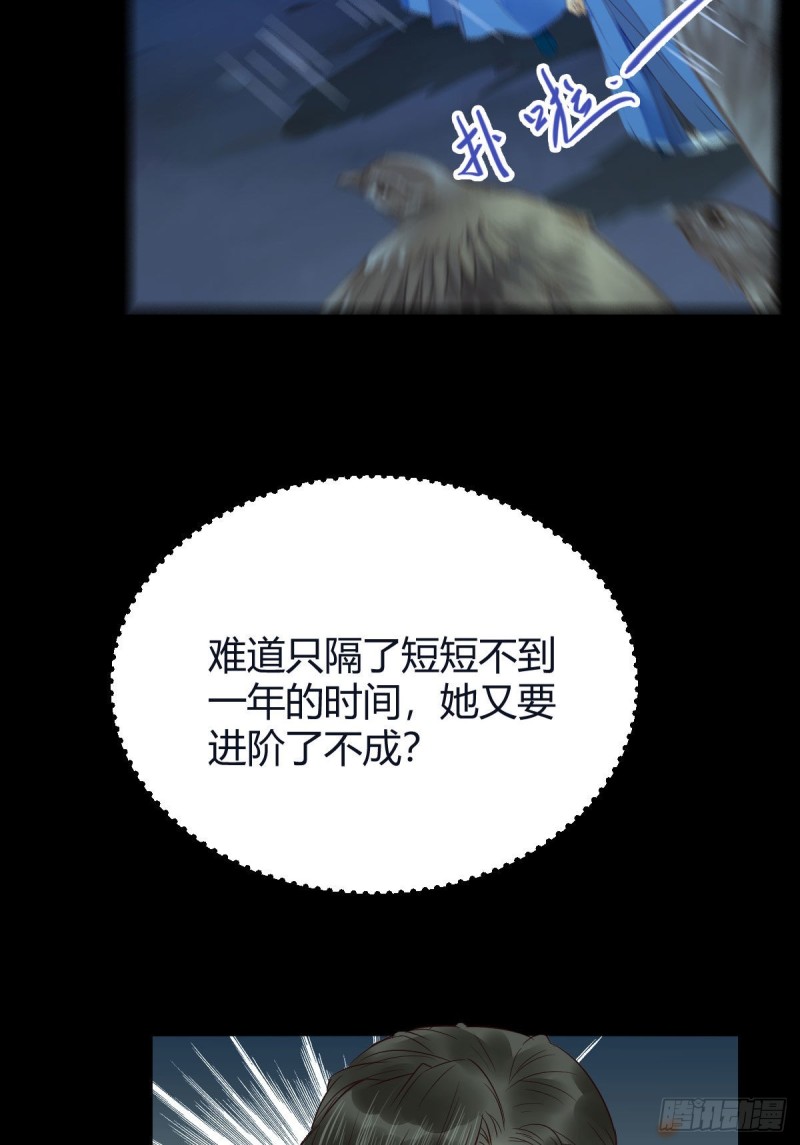 鬼医凤九韩漫全集-众人蹲守聚灵阵无删减无遮挡章节图片 
