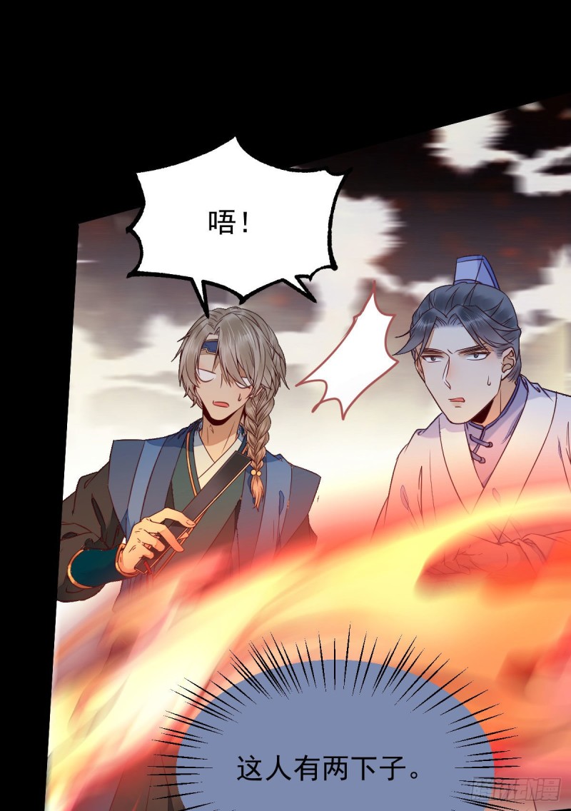 鬼医凤九韩漫全集-众人蹲守聚灵阵无删减无遮挡章节图片 