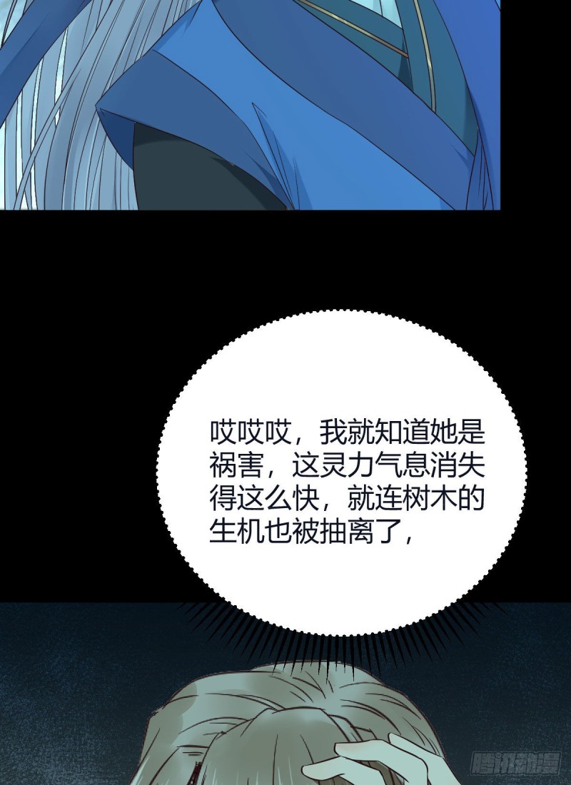 鬼医凤九韩漫全集-众人蹲守聚灵阵无删减无遮挡章节图片 