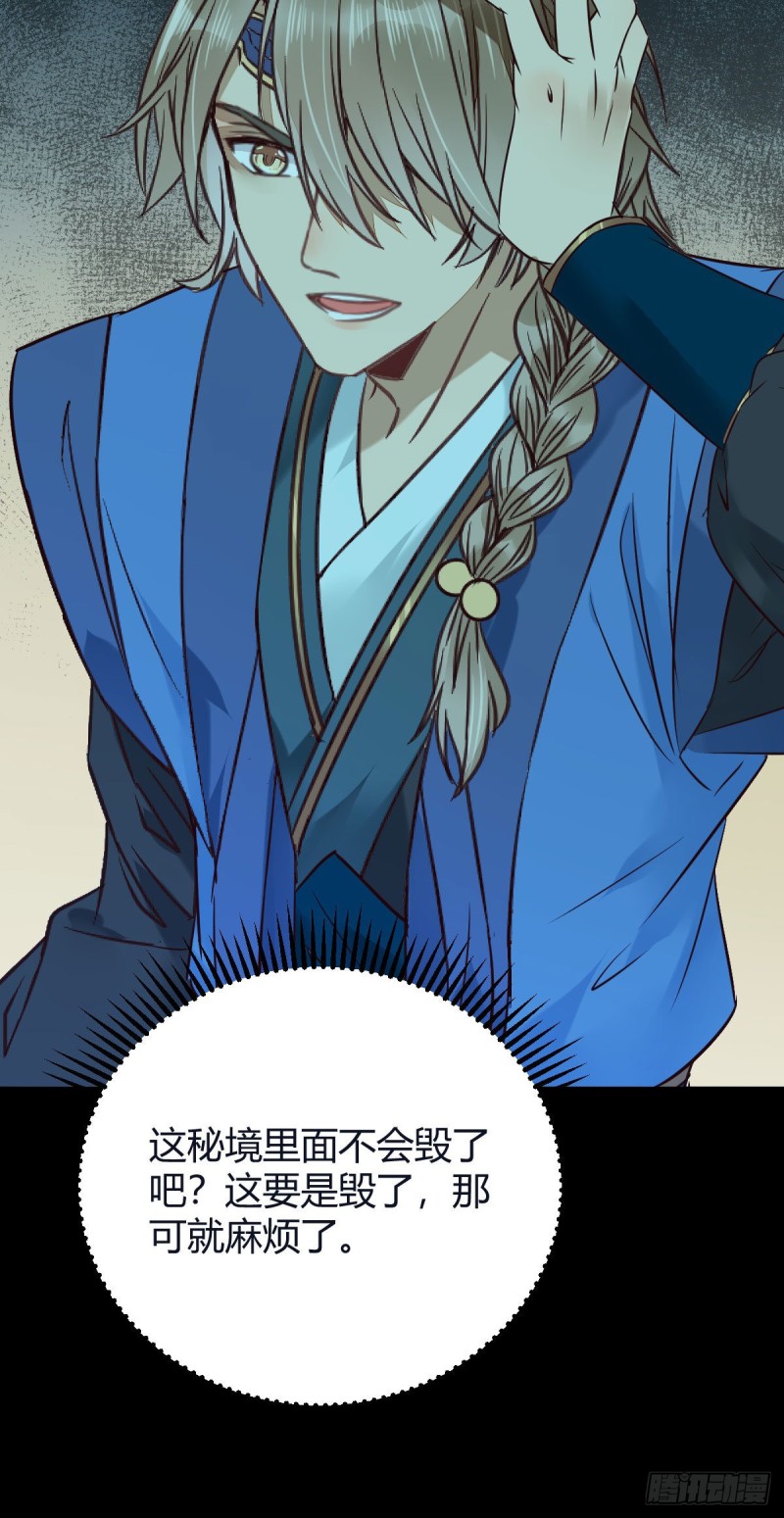 鬼医凤九韩漫全集-众人蹲守聚灵阵无删减无遮挡章节图片 