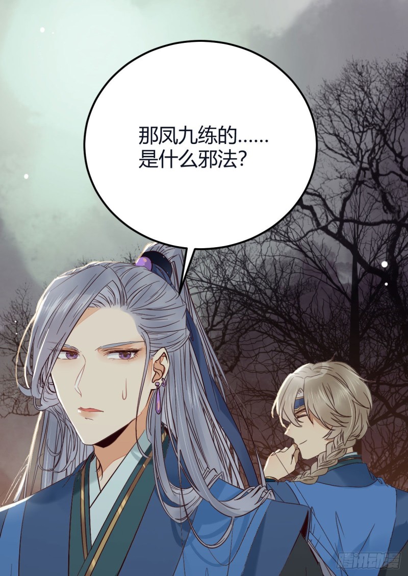 鬼医凤九韩漫全集-众人蹲守聚灵阵无删减无遮挡章节图片 