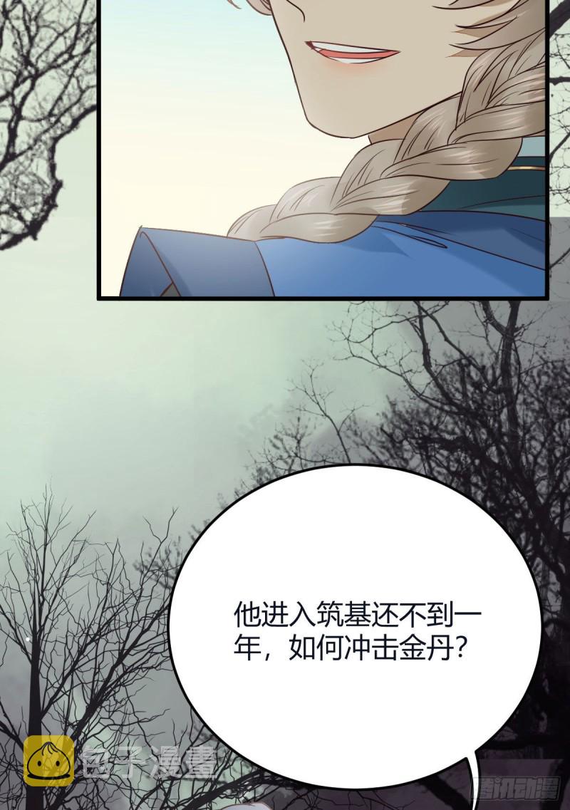 鬼医凤九韩漫全集-众人蹲守聚灵阵无删减无遮挡章节图片 