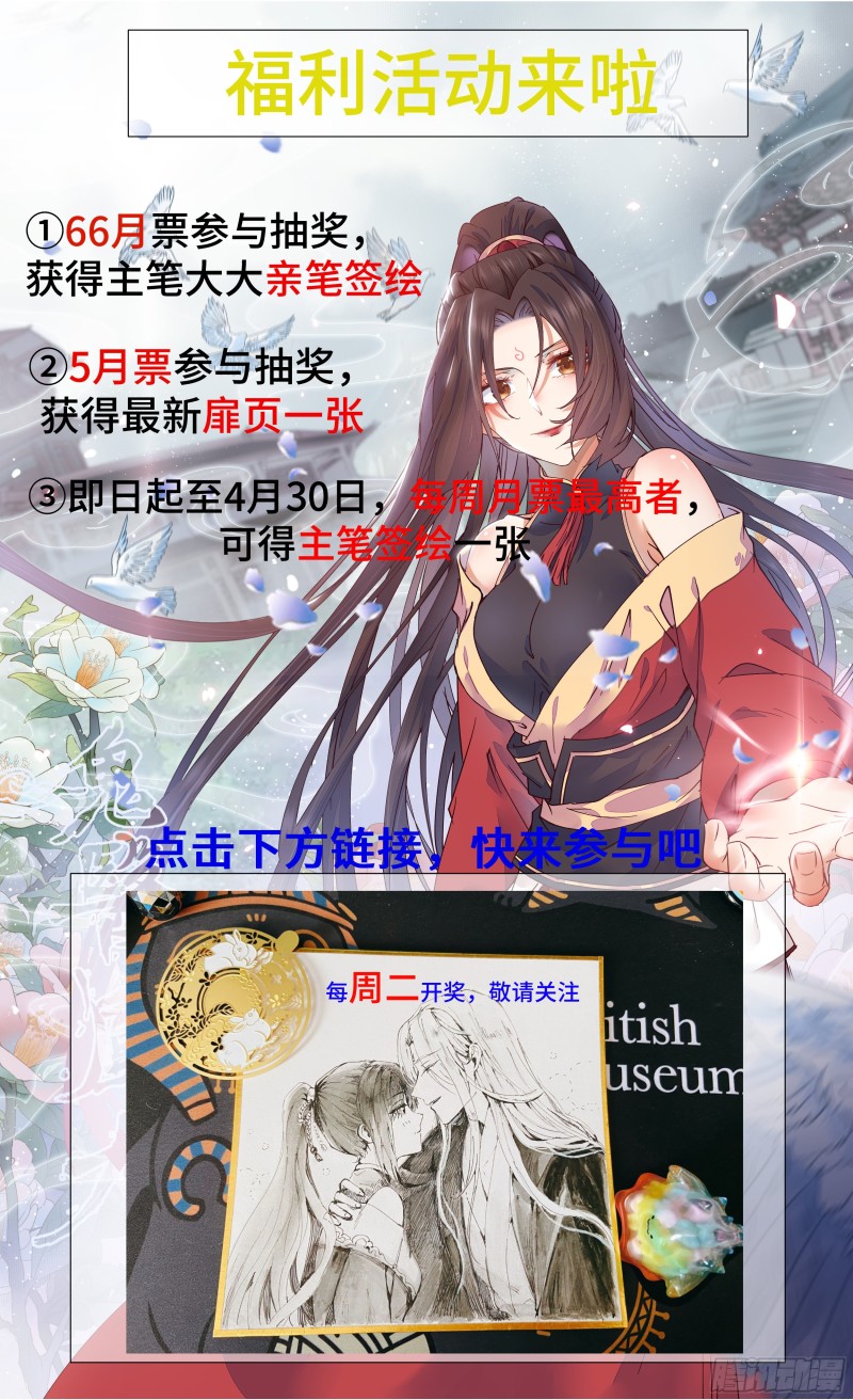 鬼医凤九韩漫全集-众人蹲守聚灵阵无删减无遮挡章节图片 