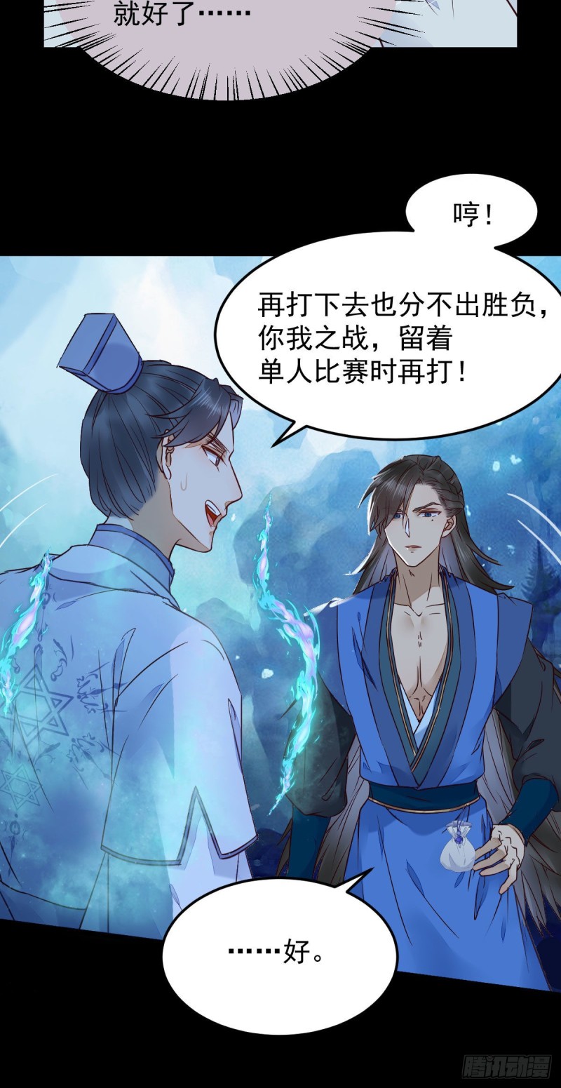 鬼医凤九韩漫全集-众人蹲守聚灵阵无删减无遮挡章节图片 