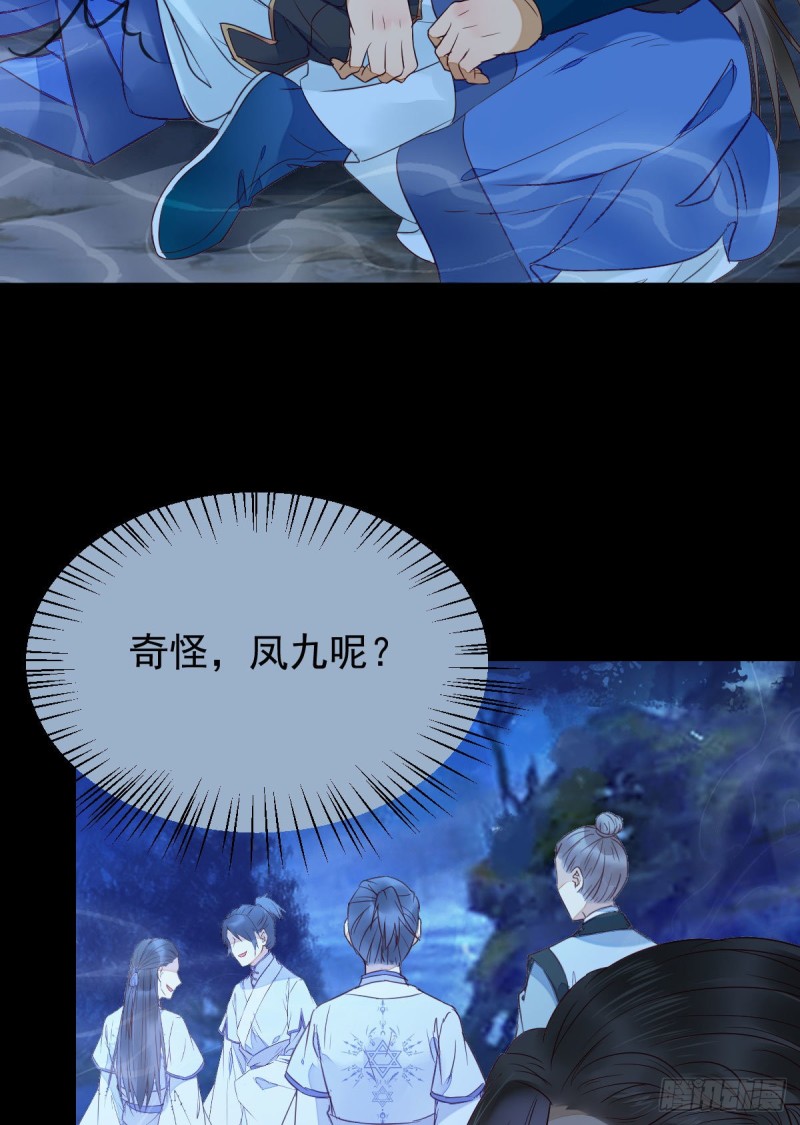 鬼医凤九韩漫全集-众人蹲守聚灵阵无删减无遮挡章节图片 
