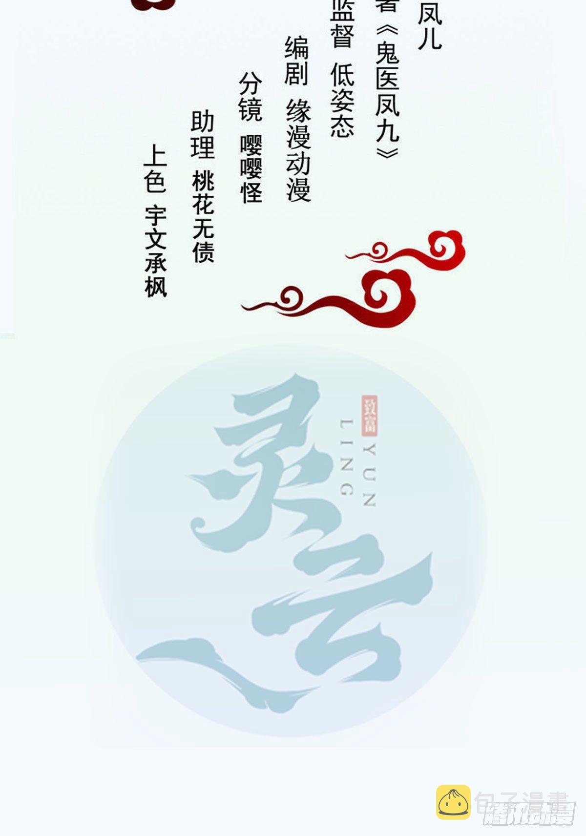 鬼医凤九韩漫全集-惊！！--凤九全裸出镜无删减无遮挡章节图片 