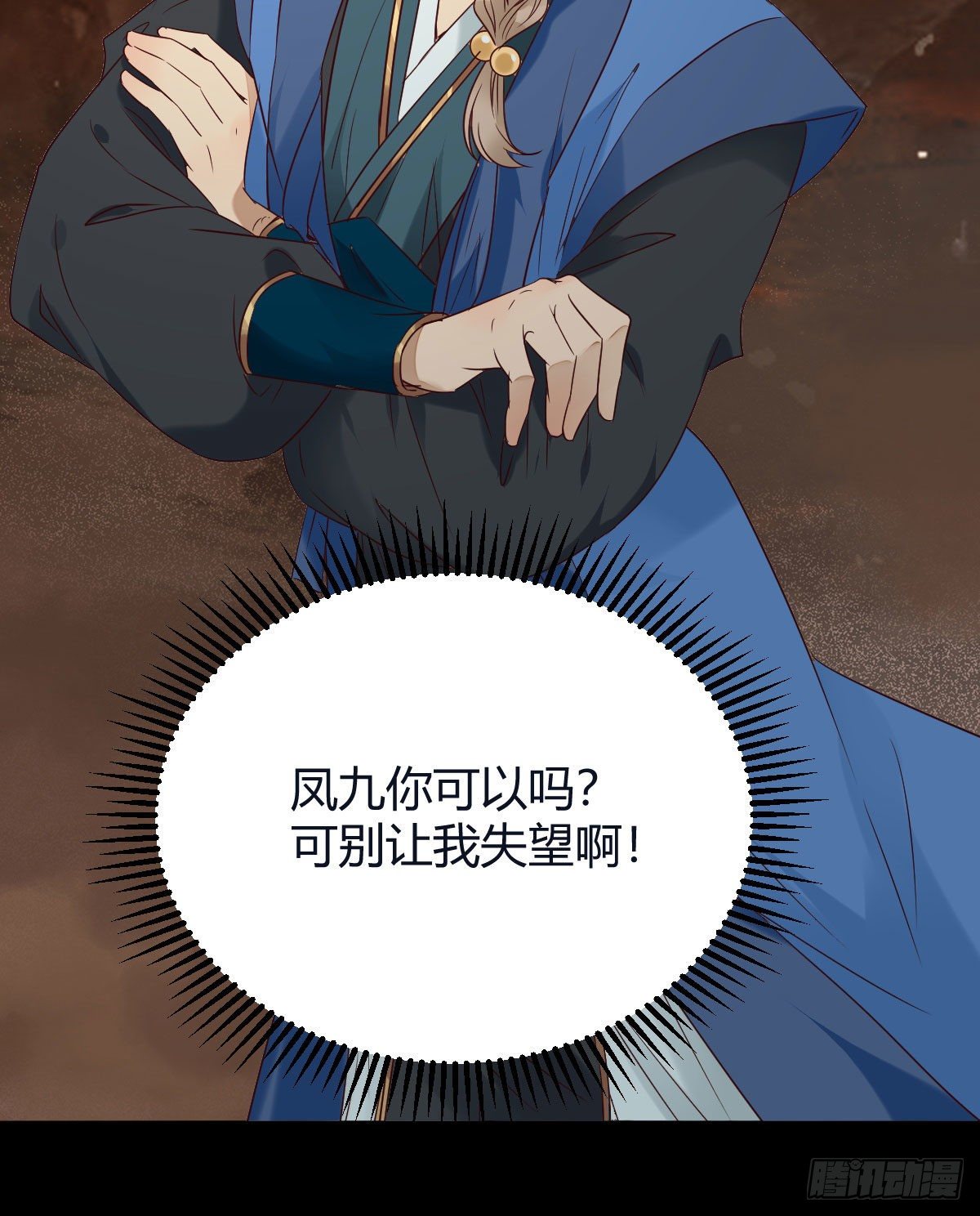 鬼医凤九韩漫全集-惊！！--凤九全裸出镜无删减无遮挡章节图片 