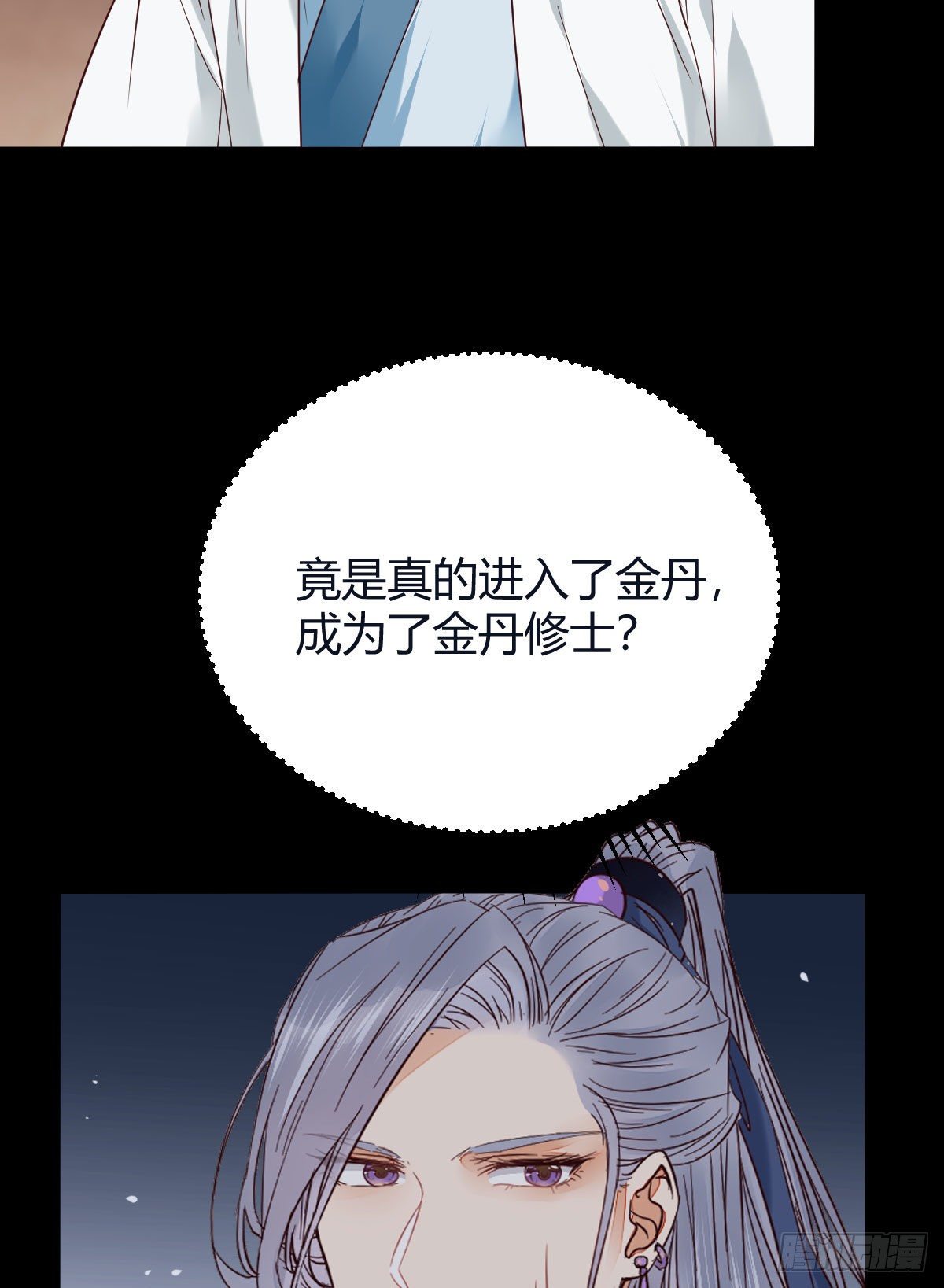 鬼医凤九韩漫全集-完蛋，闯祸了无删减无遮挡章节图片 