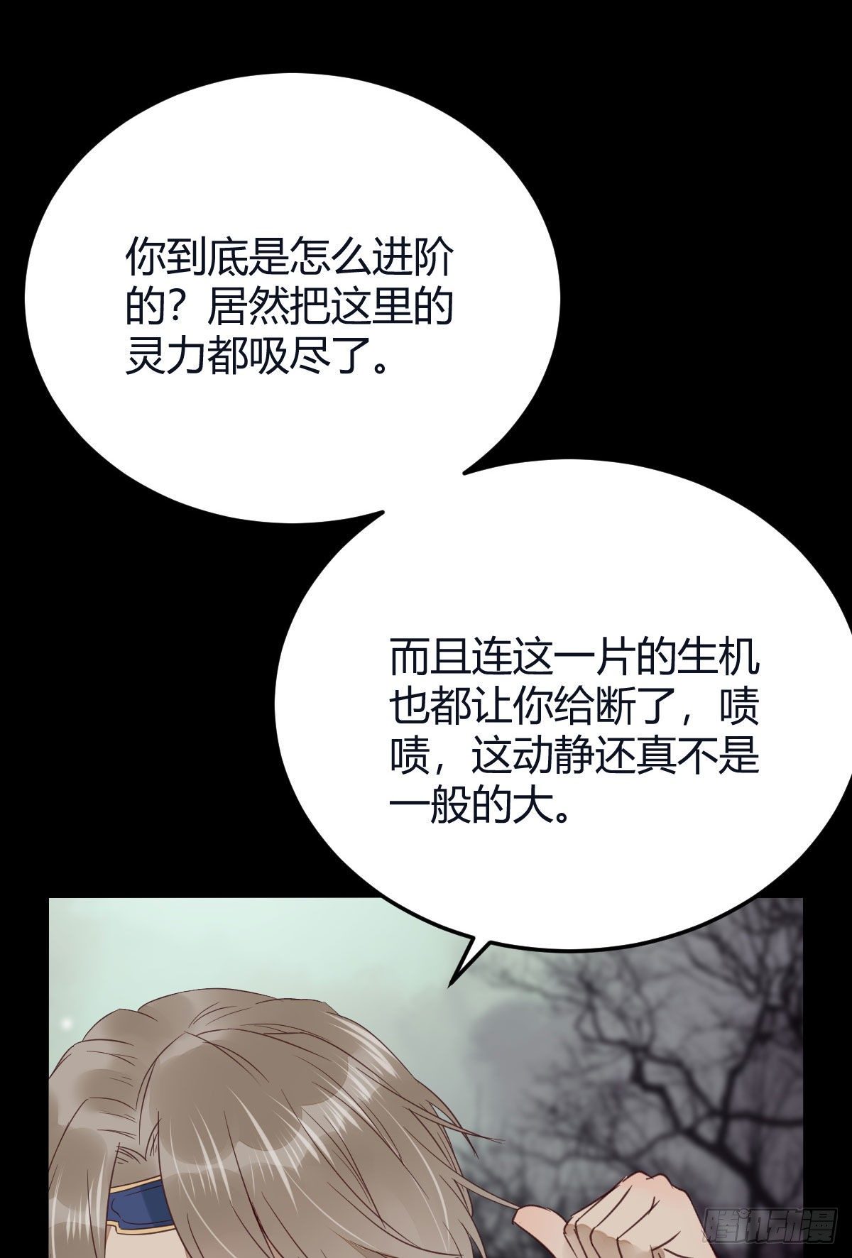 鬼医凤九韩漫全集-完蛋，闯祸了无删减无遮挡章节图片 