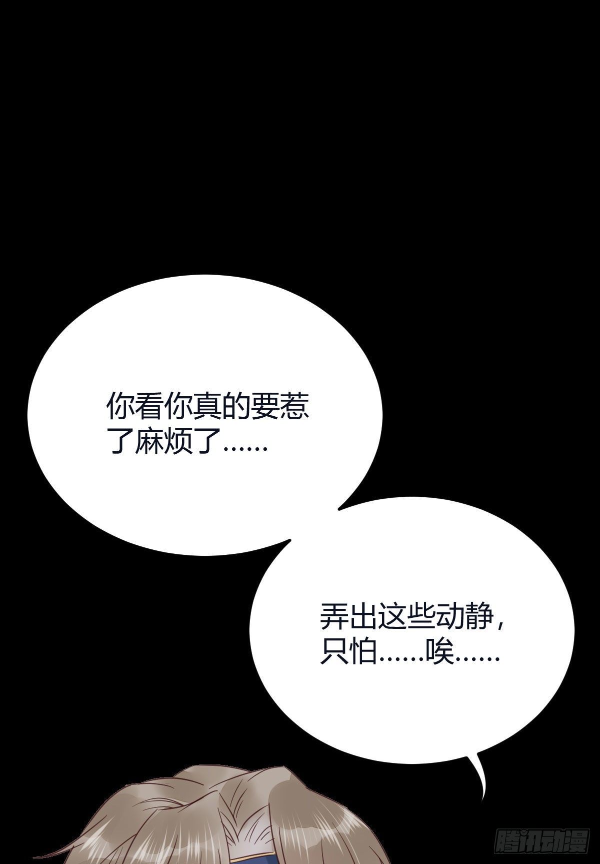 鬼医凤九韩漫全集-完蛋，闯祸了无删减无遮挡章节图片 