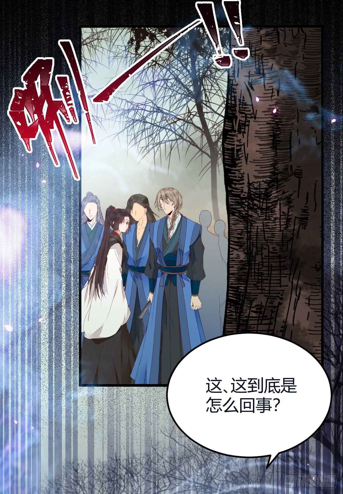 鬼医凤九韩漫全集-完蛋，闯祸了无删减无遮挡章节图片 