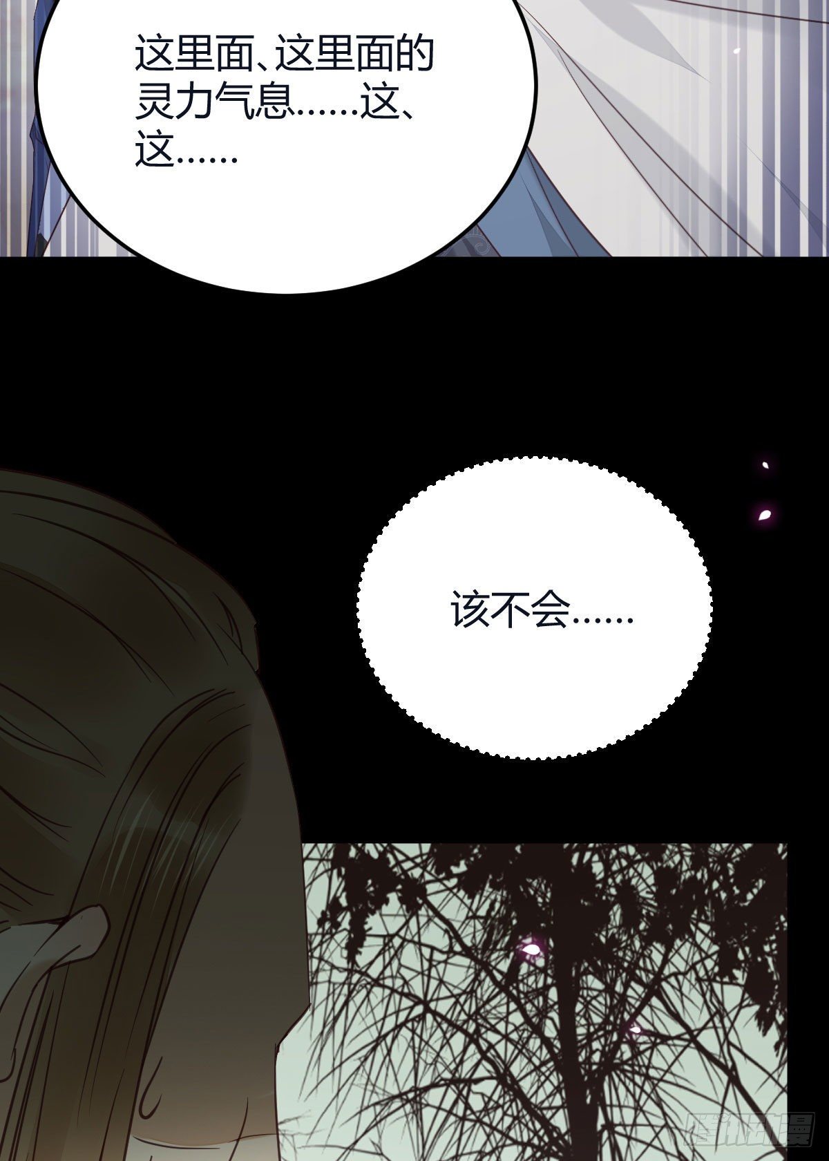 鬼医凤九韩漫全集-完蛋，闯祸了无删减无遮挡章节图片 