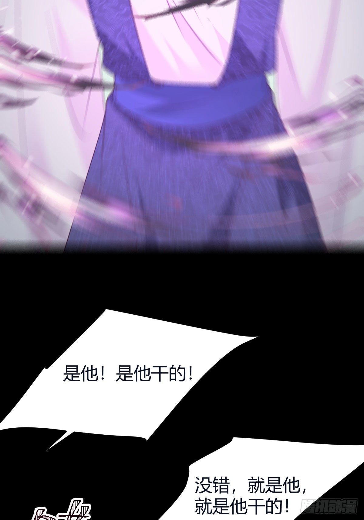 鬼医凤九韩漫全集-完蛋，闯祸了无删减无遮挡章节图片 