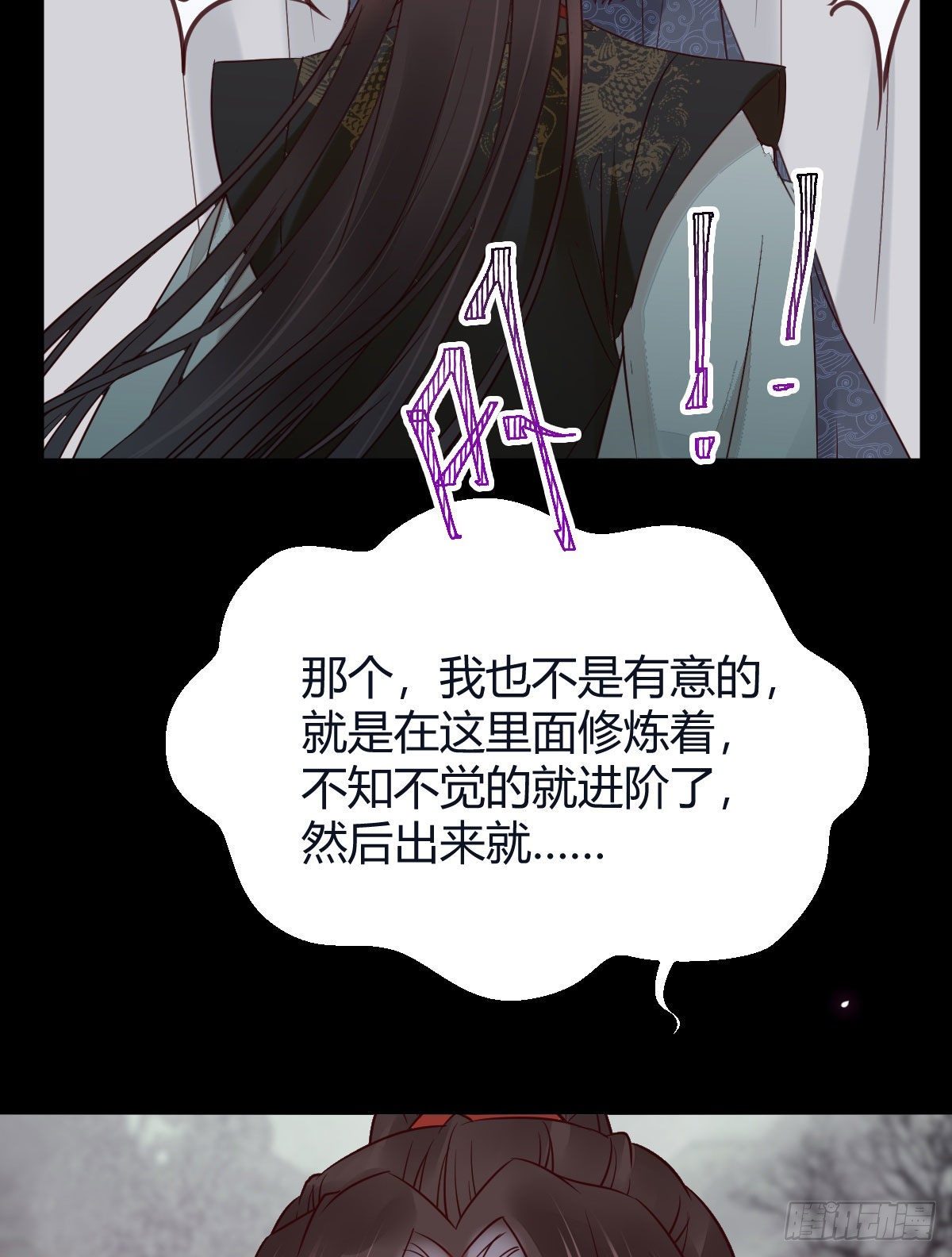 鬼医凤九韩漫全集-完蛋，闯祸了无删减无遮挡章节图片 