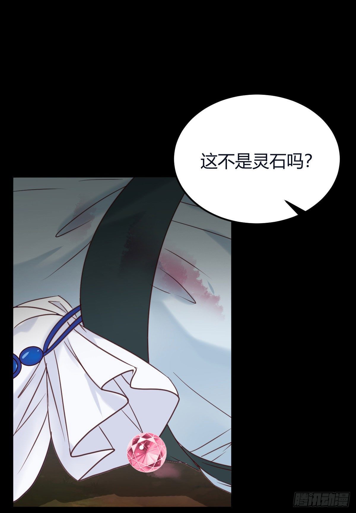 鬼医凤九韩漫全集-完蛋，闯祸了无删减无遮挡章节图片 