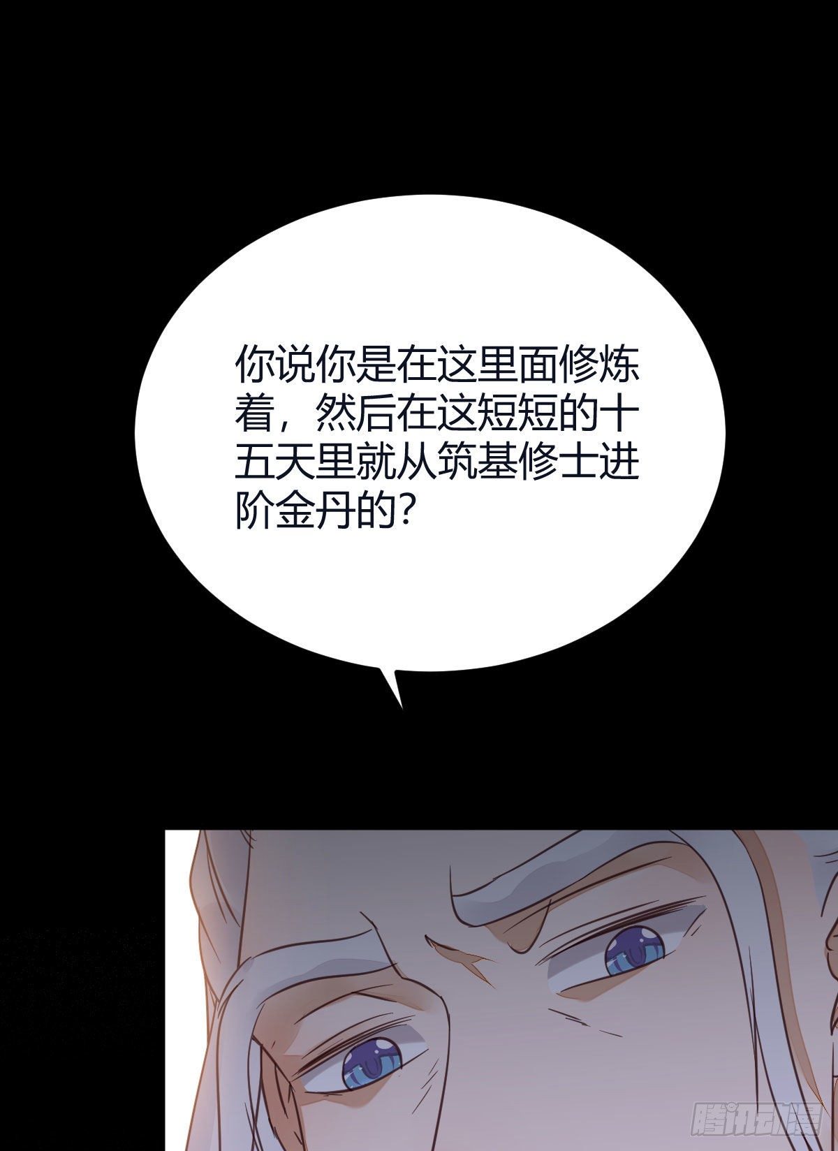 鬼医凤九韩漫全集-完蛋，闯祸了无删减无遮挡章节图片 