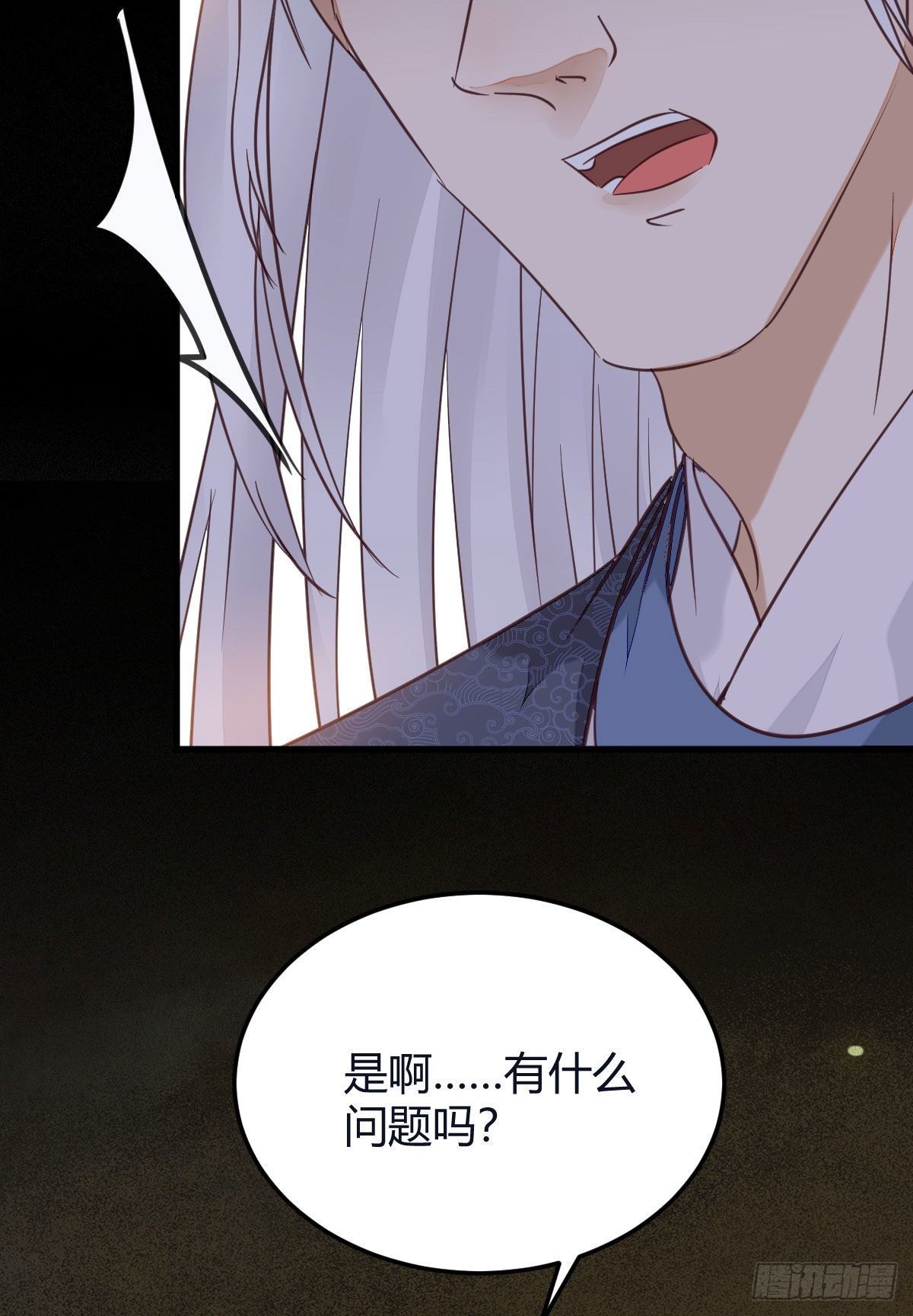 鬼医凤九韩漫全集-完蛋，闯祸了无删减无遮挡章节图片 