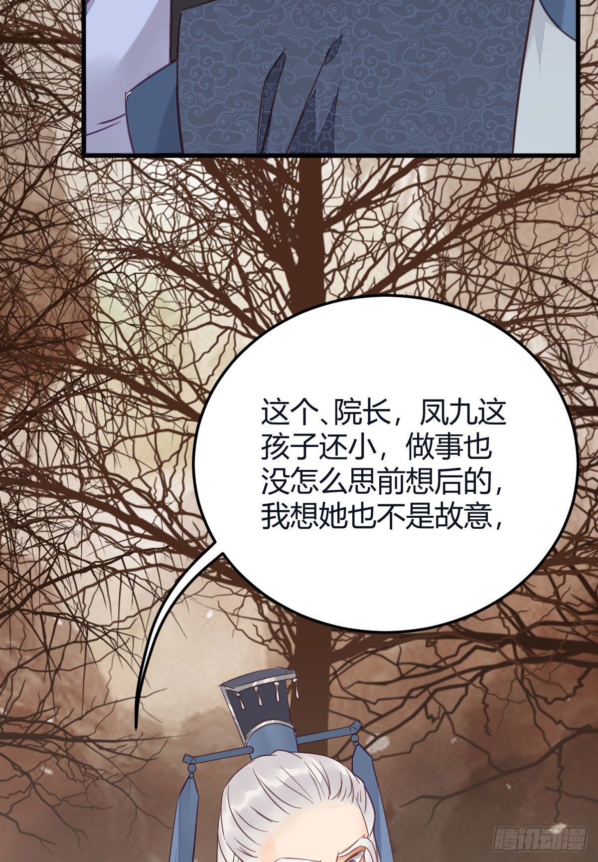 鬼医凤九韩漫全集-完蛋，闯祸了无删减无遮挡章节图片 