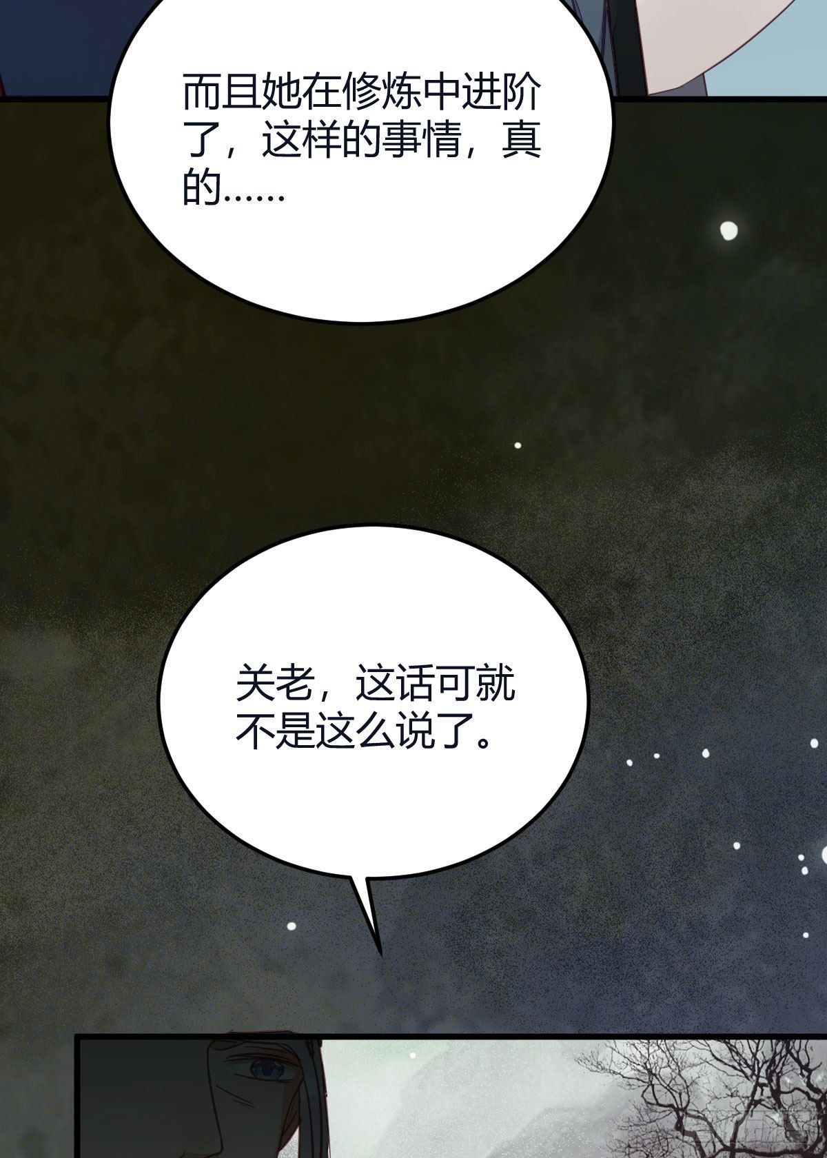 鬼医凤九韩漫全集-完蛋，闯祸了无删减无遮挡章节图片 