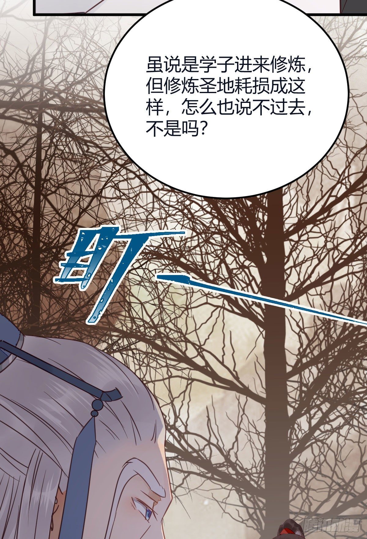 鬼医凤九韩漫全集-完蛋，闯祸了无删减无遮挡章节图片 