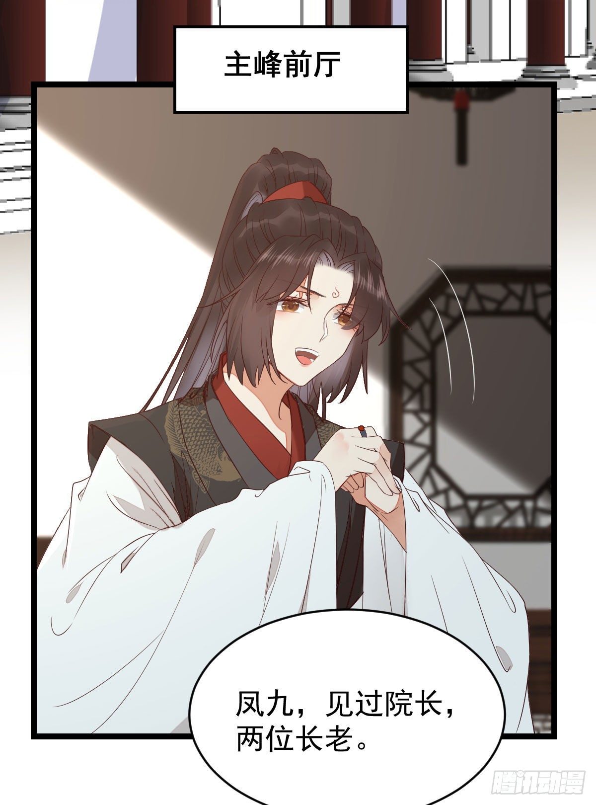鬼医凤九韩漫全集-完蛋，闯祸了无删减无遮挡章节图片 