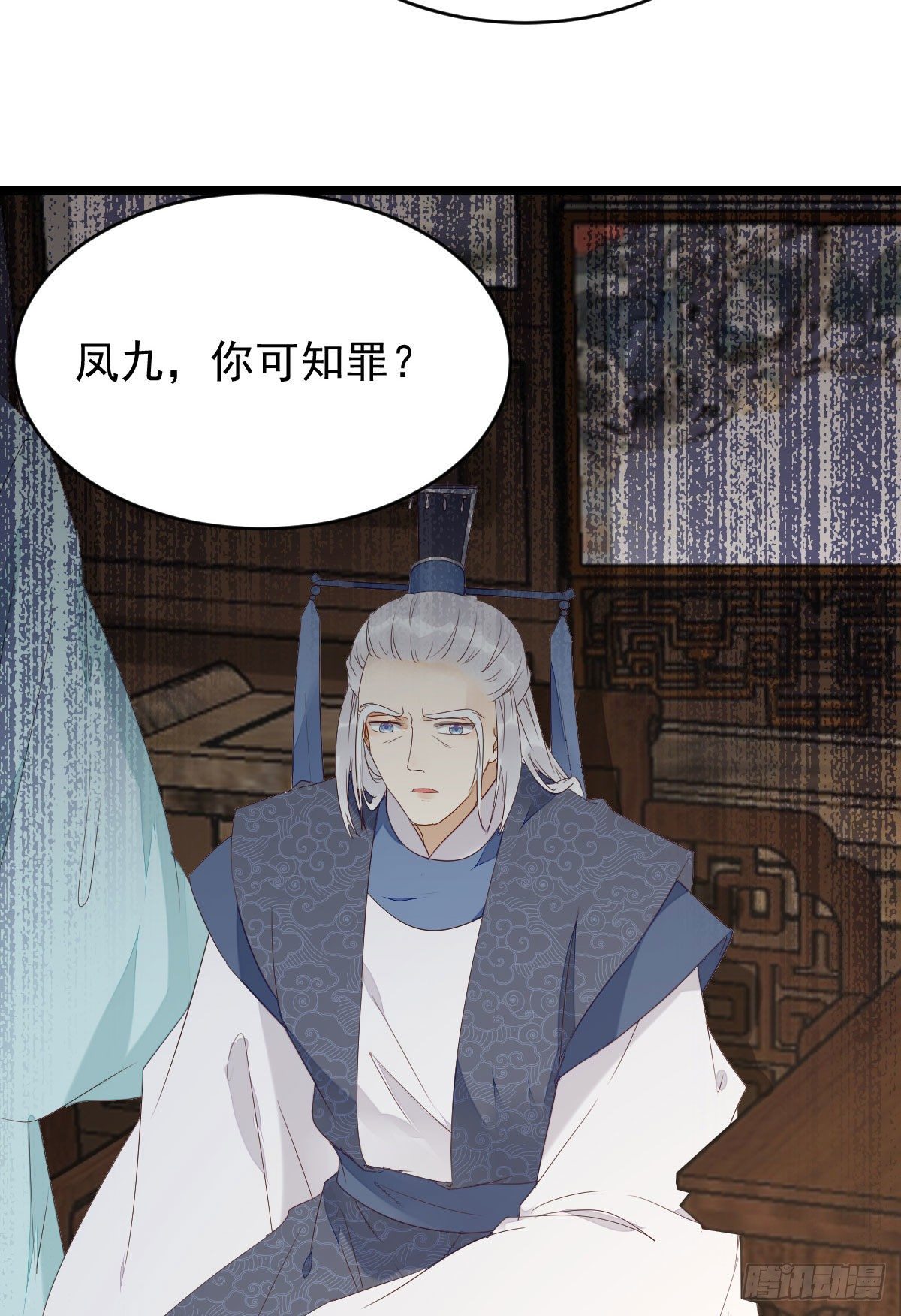 鬼医凤九韩漫全集-完蛋，闯祸了无删减无遮挡章节图片 