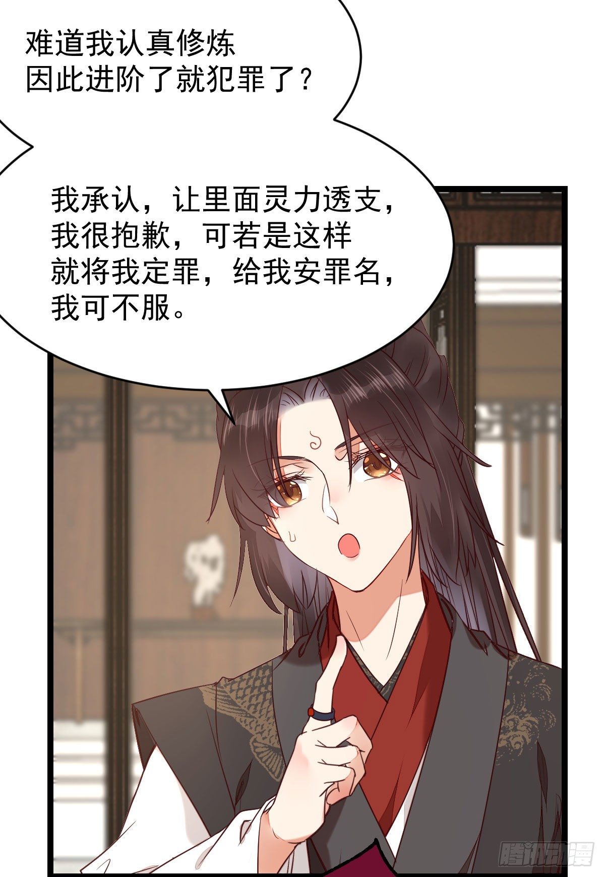 鬼医凤九韩漫全集-完蛋，闯祸了无删减无遮挡章节图片 