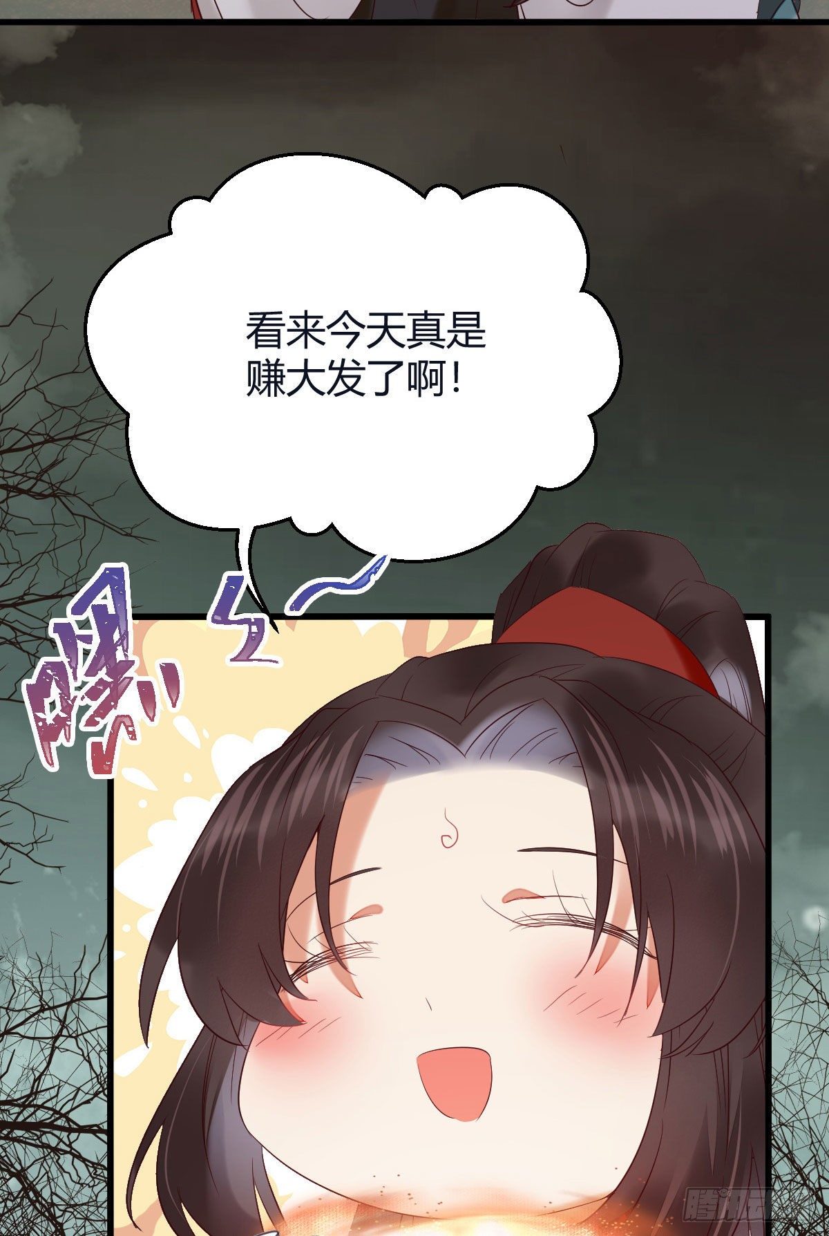 鬼医凤九韩漫全集-完蛋，闯祸了无删减无遮挡章节图片 
