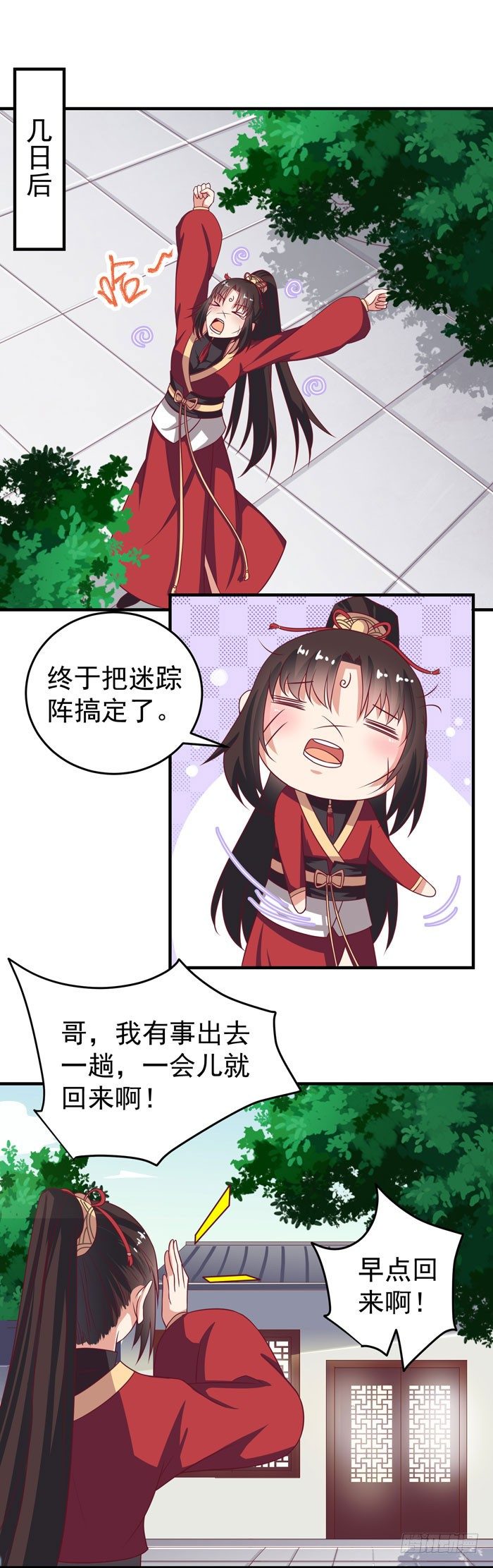 鬼医凤九韩漫全集-黑市行！无删减无遮挡章节图片 