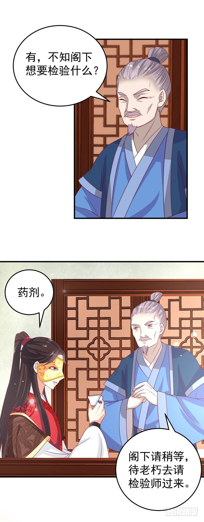 鬼医凤九韩漫全集-黑市行！无删减无遮挡章节图片 