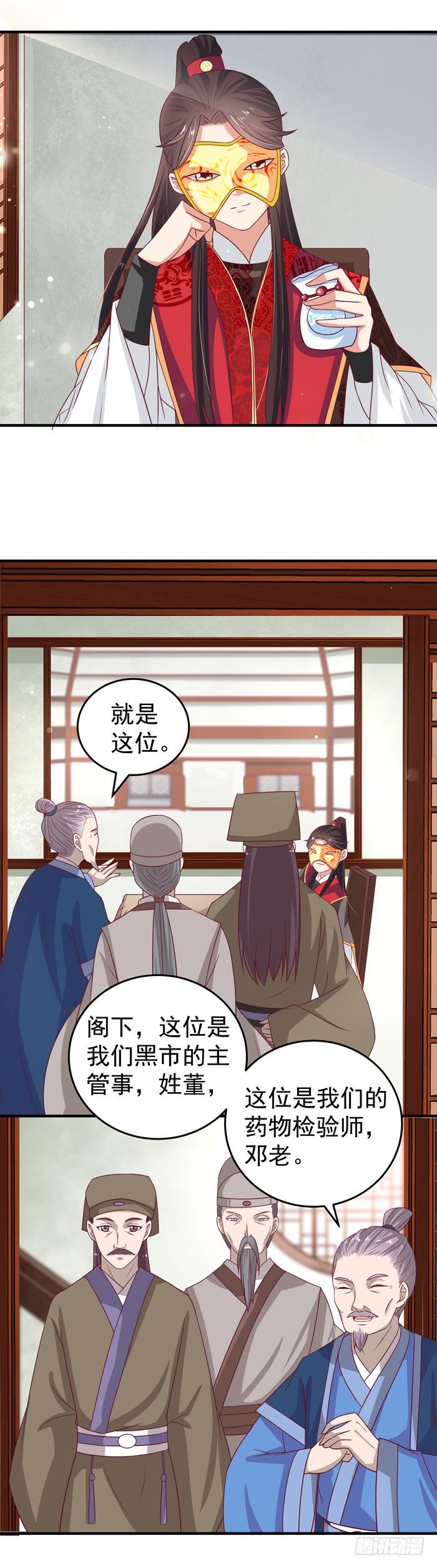 鬼医凤九韩漫全集-黑市行！无删减无遮挡章节图片 