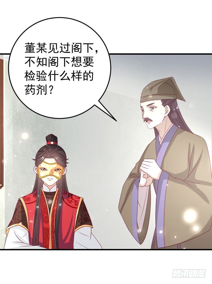 鬼医凤九韩漫全集-黑市行！无删减无遮挡章节图片 
