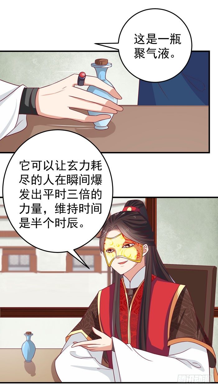 鬼医凤九韩漫全集-黑市行！无删减无遮挡章节图片 