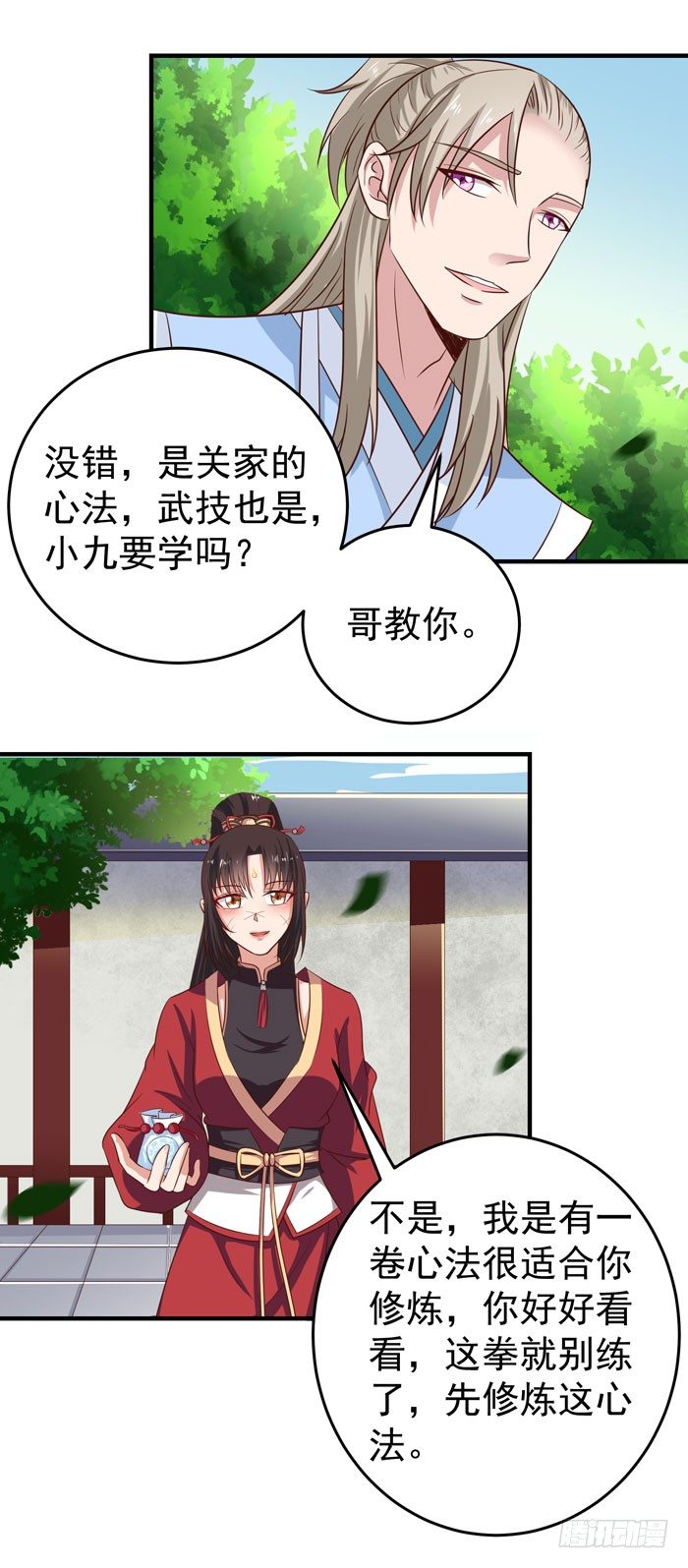 鬼医凤九韩漫全集-黑市行！无删减无遮挡章节图片 