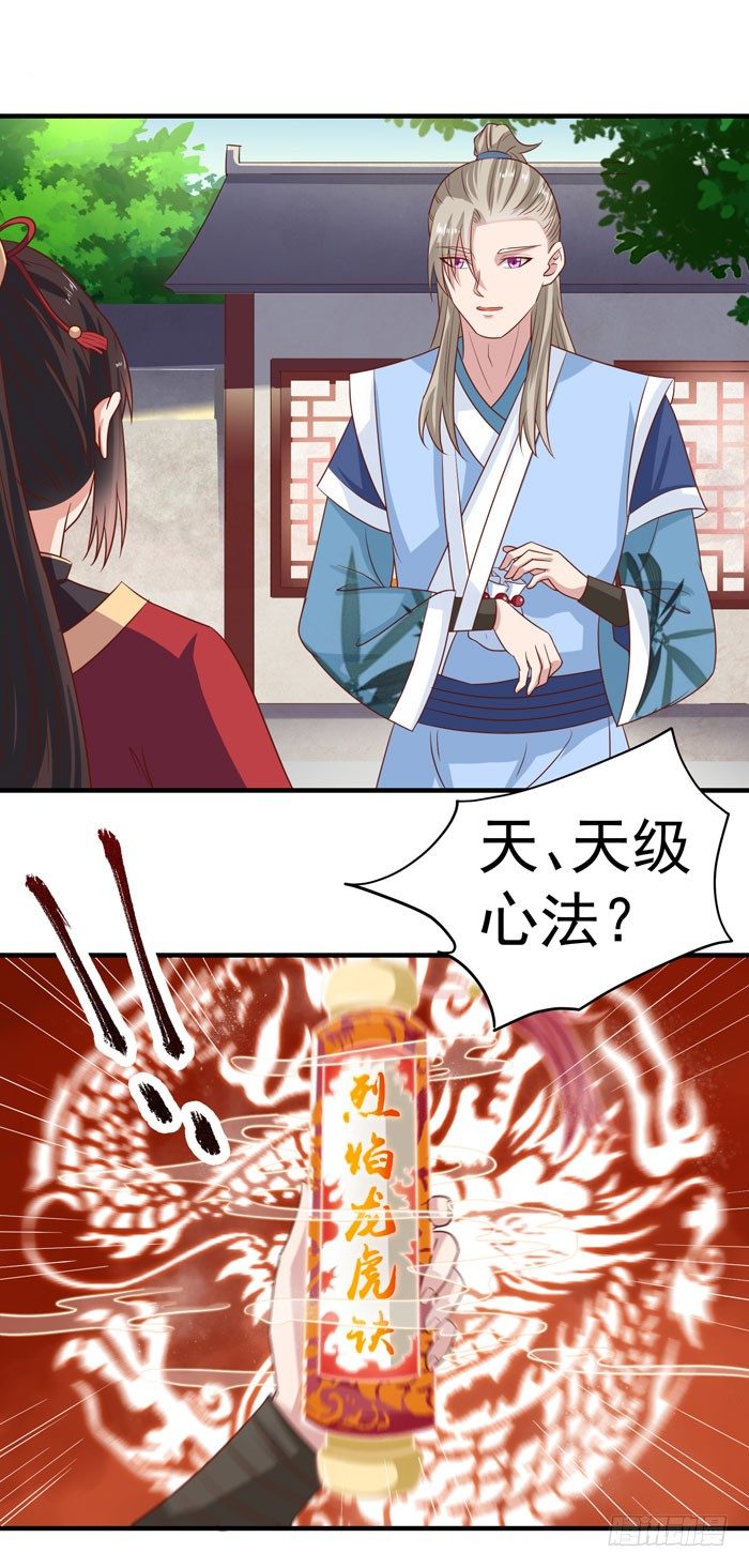 鬼医凤九韩漫全集-黑市行！无删减无遮挡章节图片 