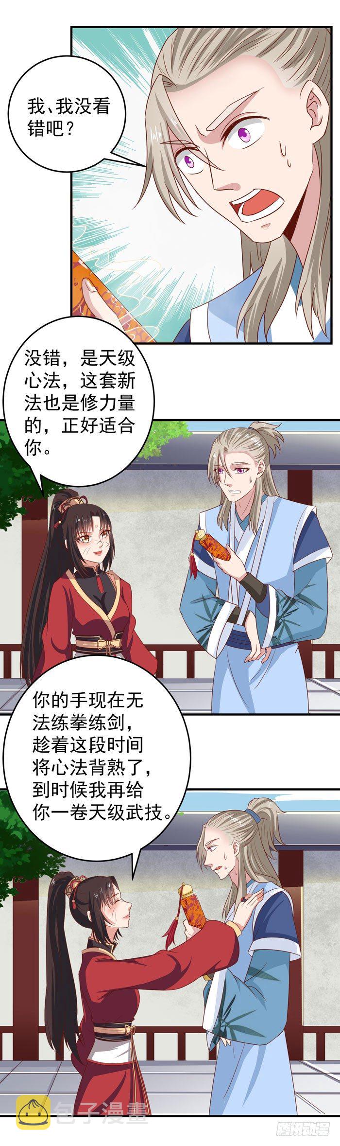 鬼医凤九韩漫全集-黑市行！无删减无遮挡章节图片 
