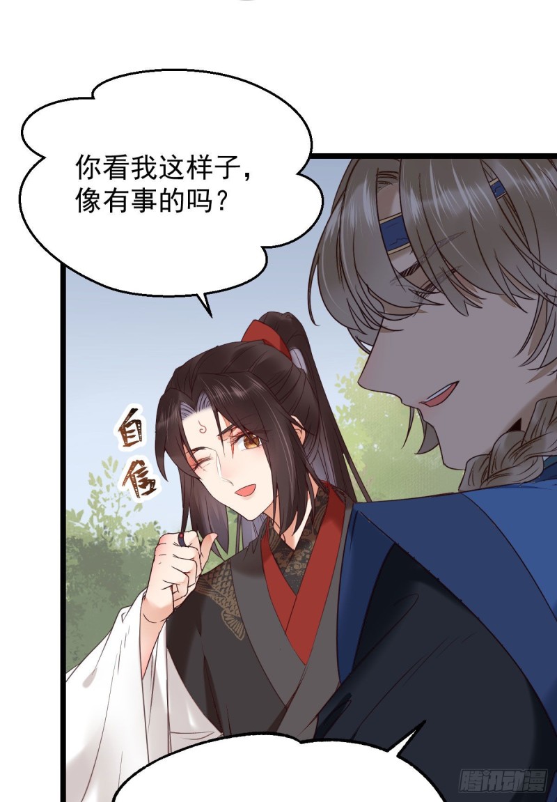 鬼医凤九韩漫全集-耀眼的存在无删减无遮挡章节图片 