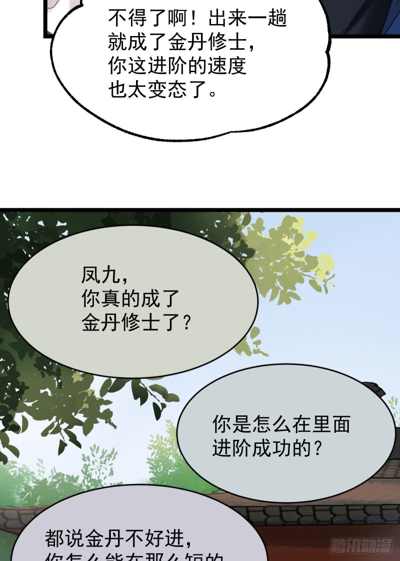 鬼医凤九韩漫全集-耀眼的存在无删减无遮挡章节图片 