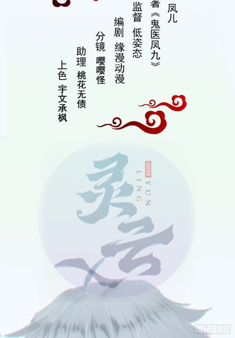 鬼医凤九韩漫全集-耀眼的存在无删减无遮挡章节图片 