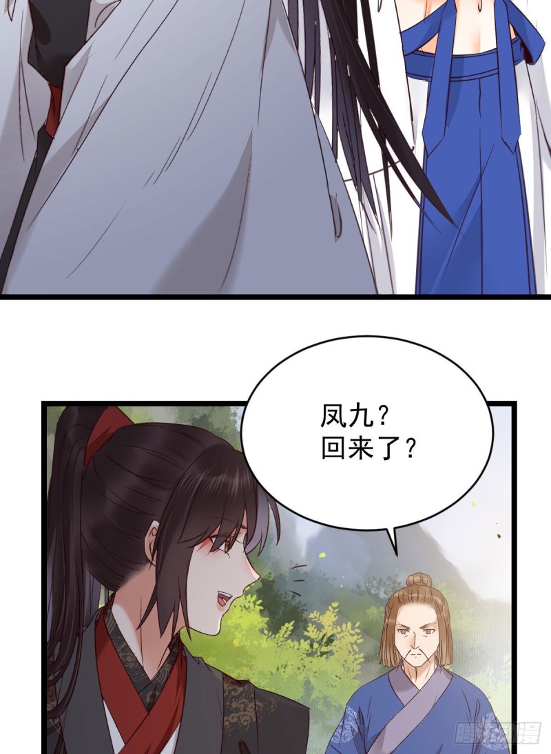 鬼医凤九韩漫全集-耀眼的存在无删减无遮挡章节图片 